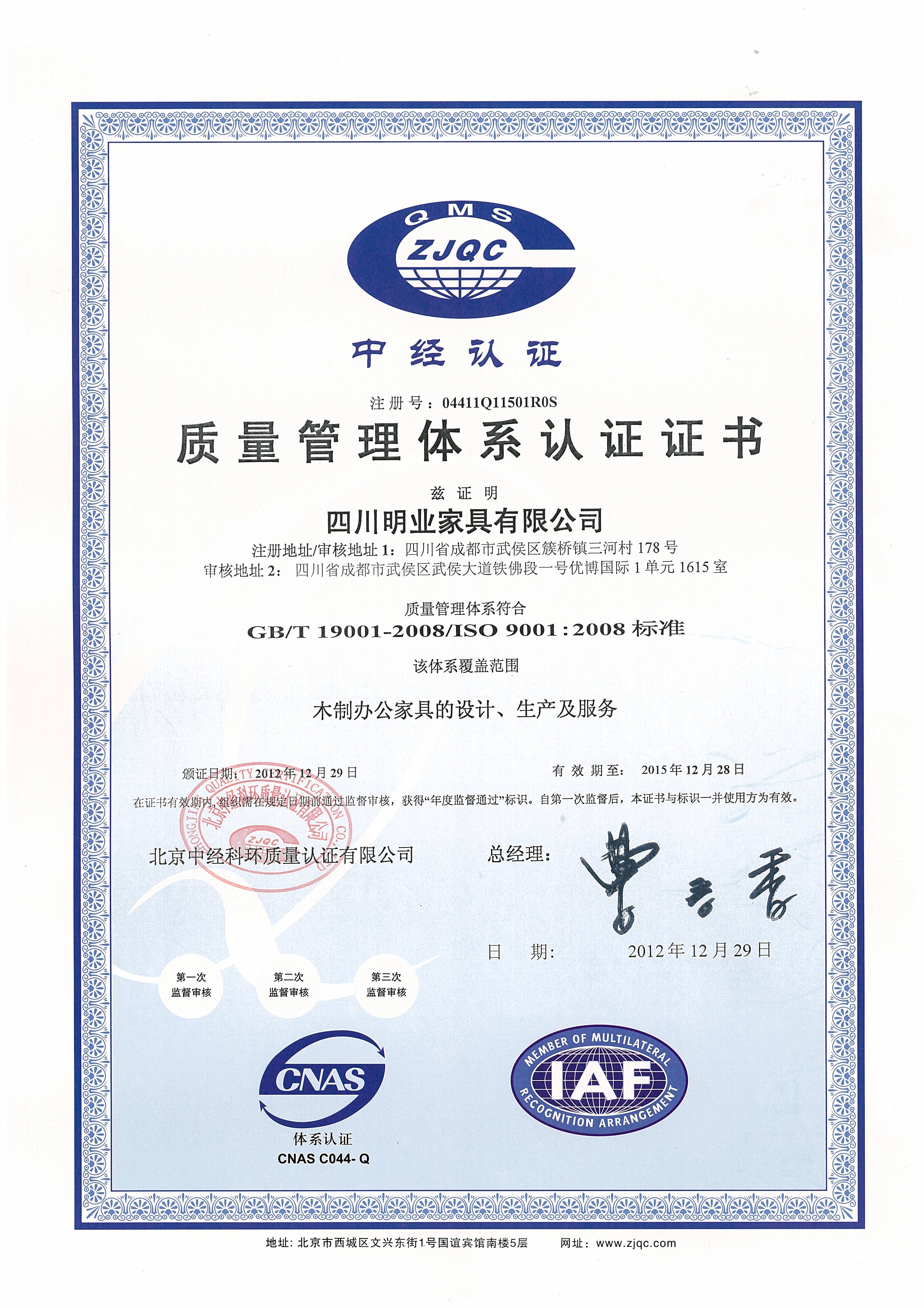 ISO9001ϵ֤