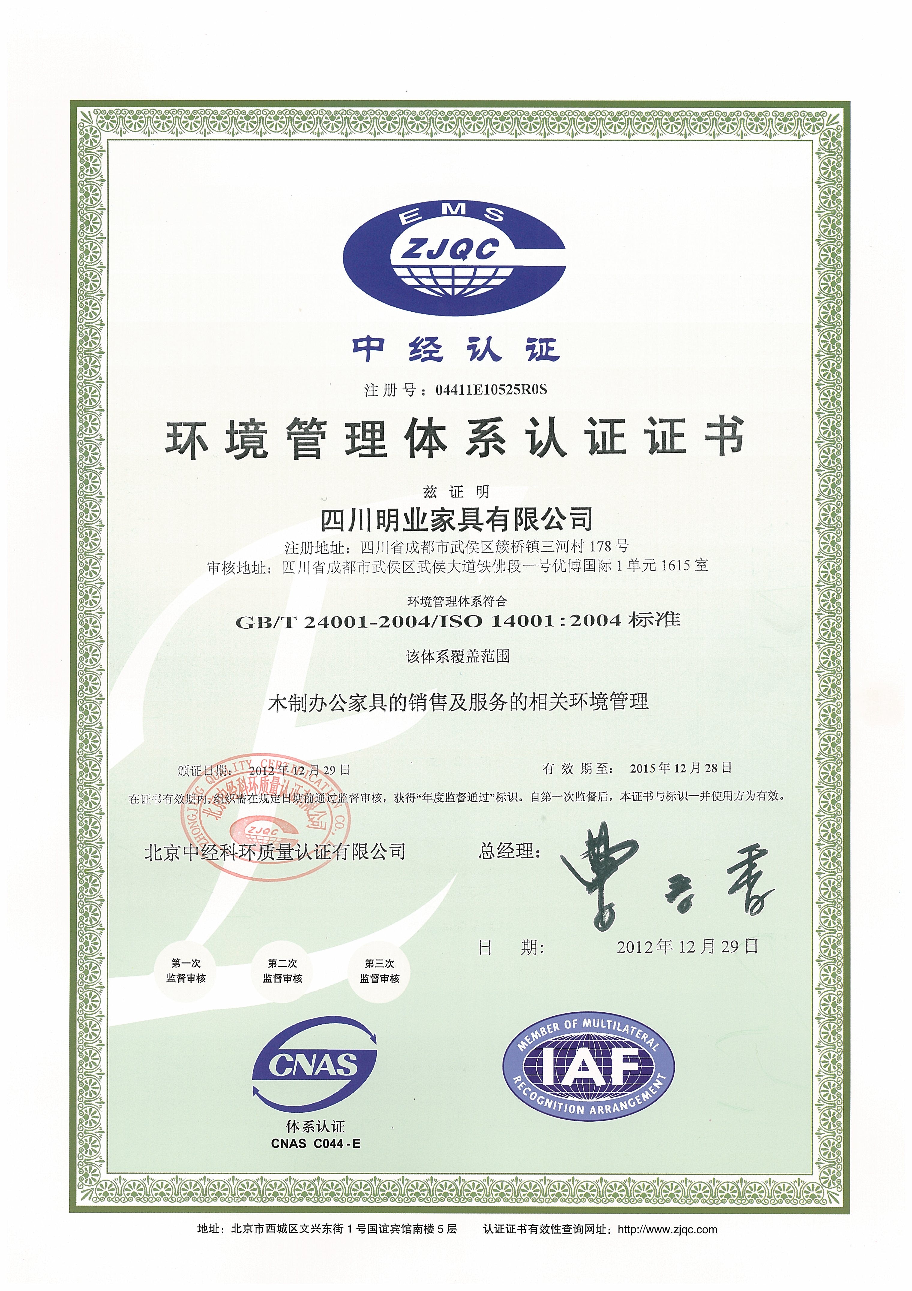 ISO14001ϵ֤